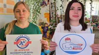 Всемирный день охраны труда.